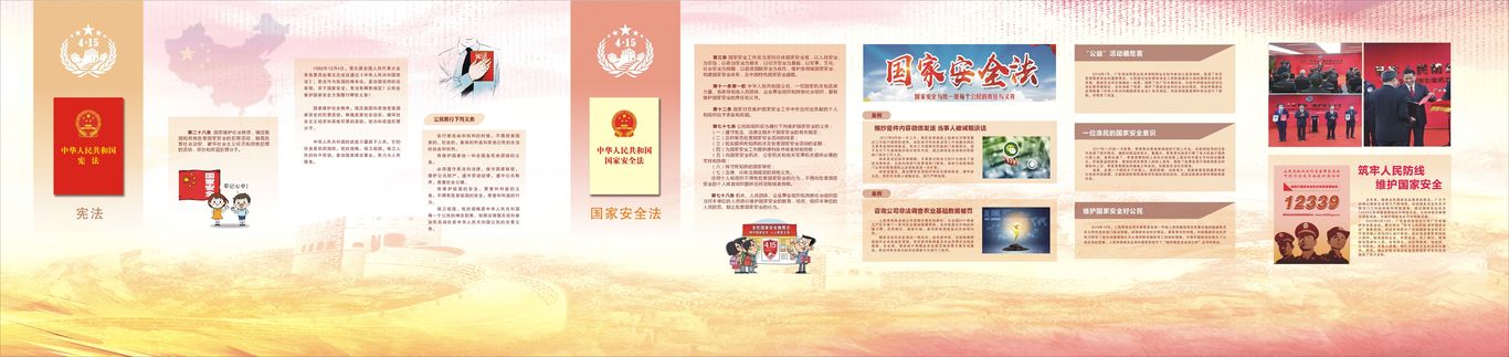 某國企普法宣傳安全日展廳文化墻設(shè)計圖2