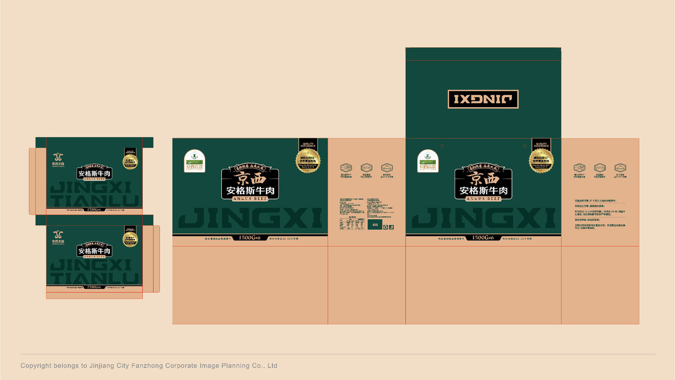 京西農(nóng)牧生鮮牛肉品牌包裝整體設計圖13