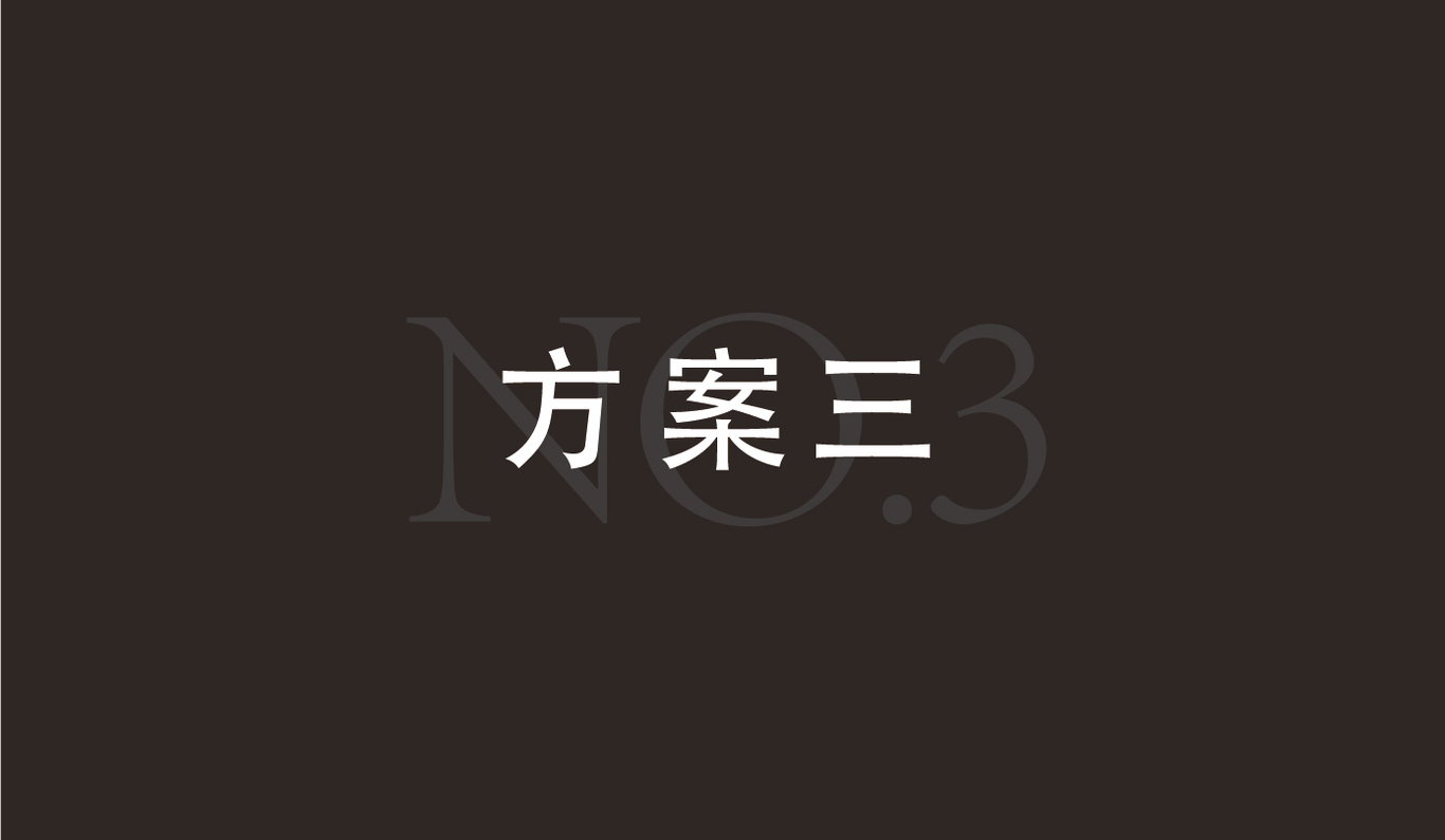 小小的店logo设计方案图17