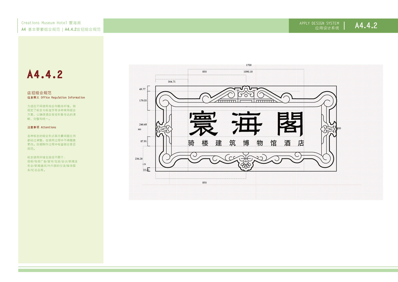 寰海閣騎樓建筑博物館酒店VI設(shè)計圖32