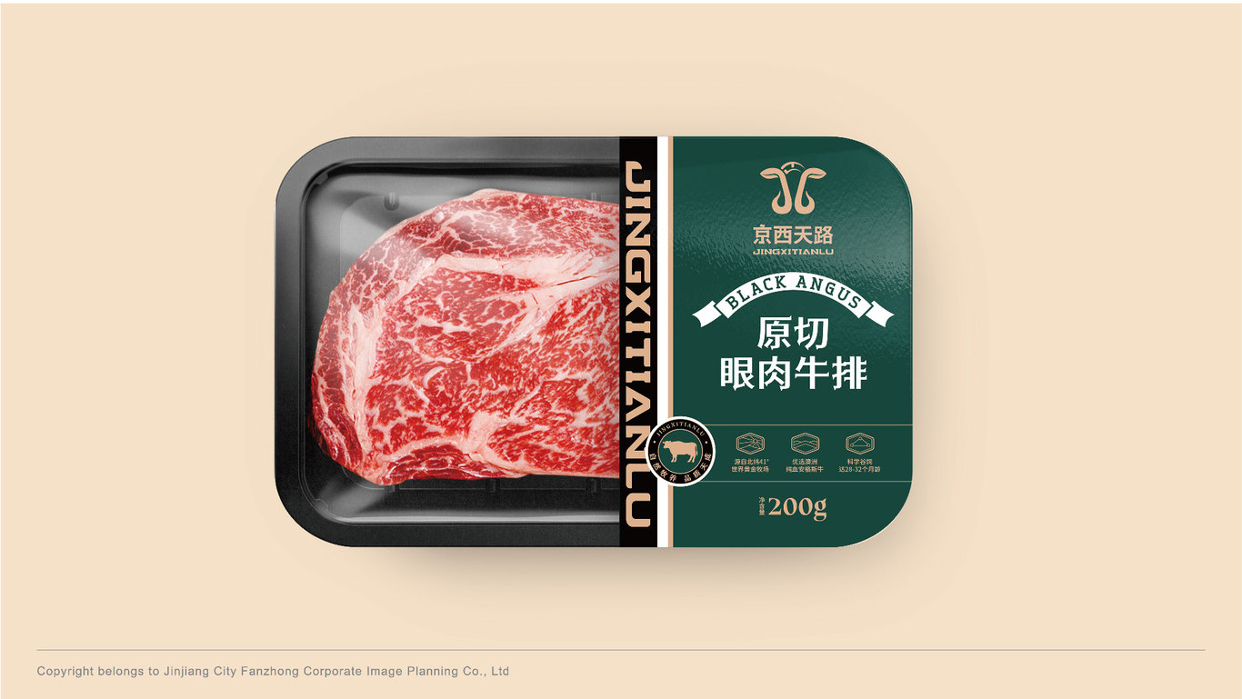 京西農(nóng)牧生鮮牛肉品牌包裝整體設計圖18