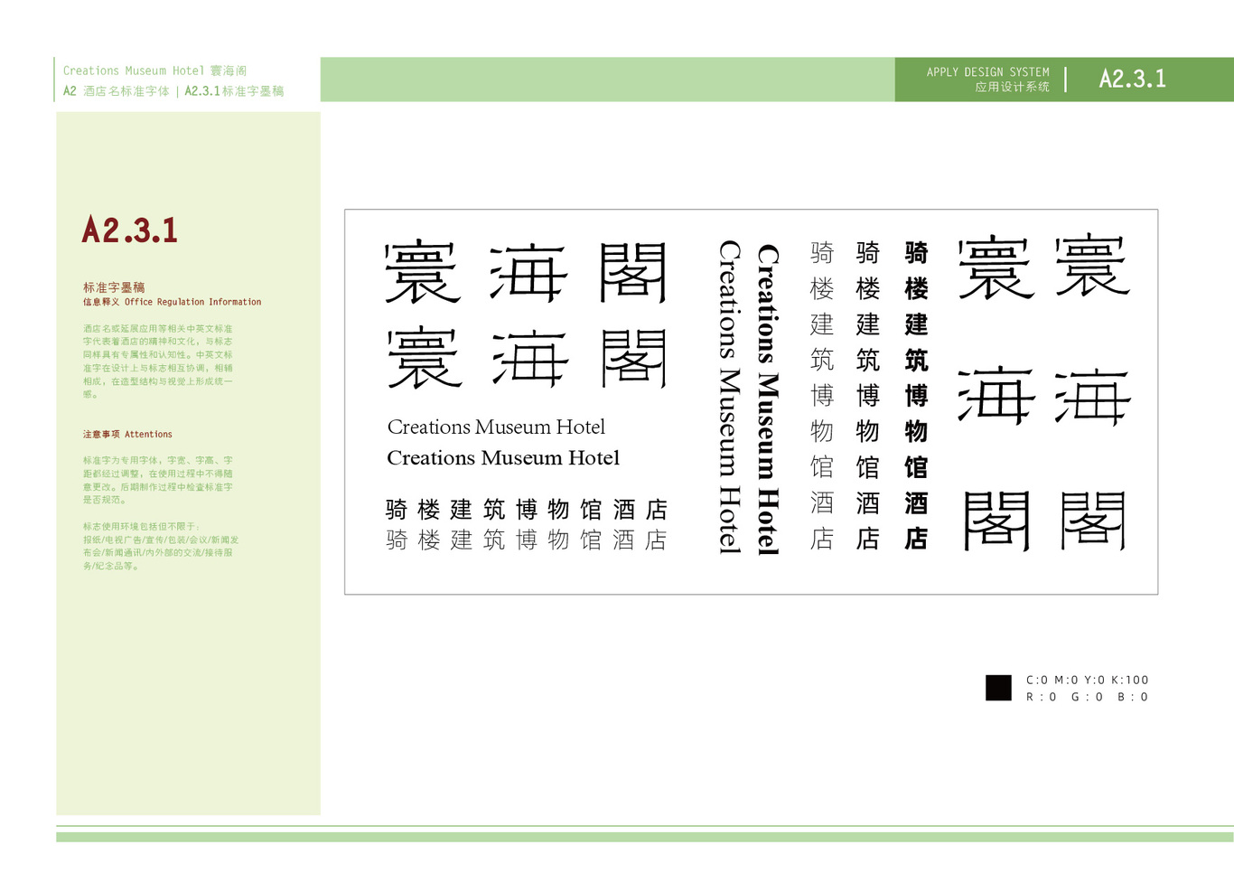 寰海閣騎樓建筑博物館酒店VI設(shè)計圖18