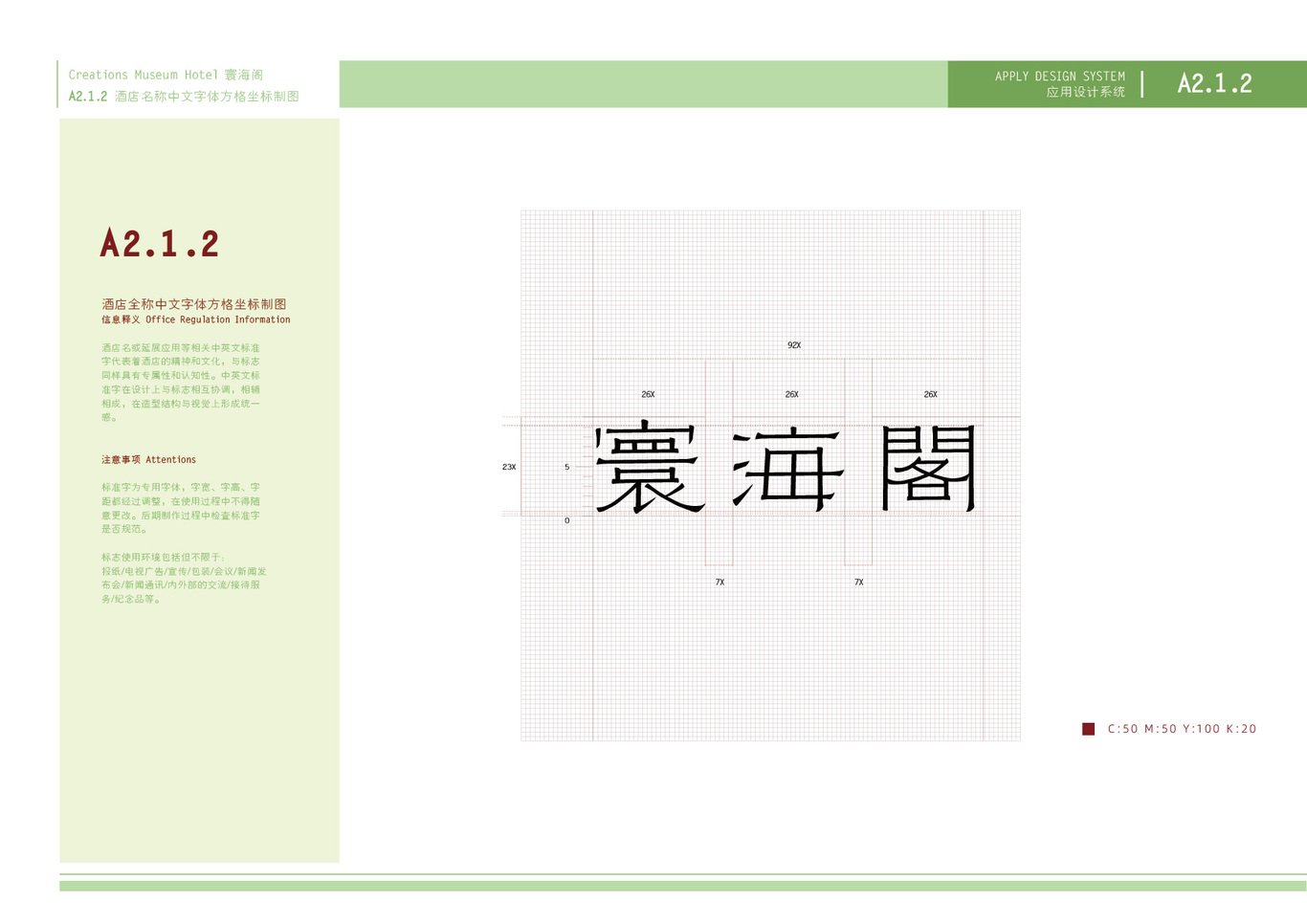 寰海閣騎樓建筑博物館酒店VI設(shè)計圖11