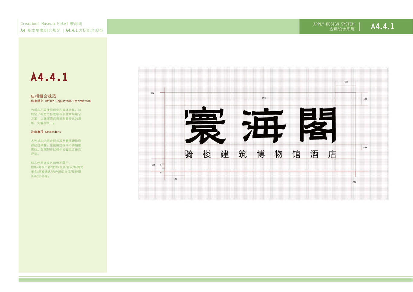 寰海閣騎樓建筑博物館酒店VI設(shè)計圖31