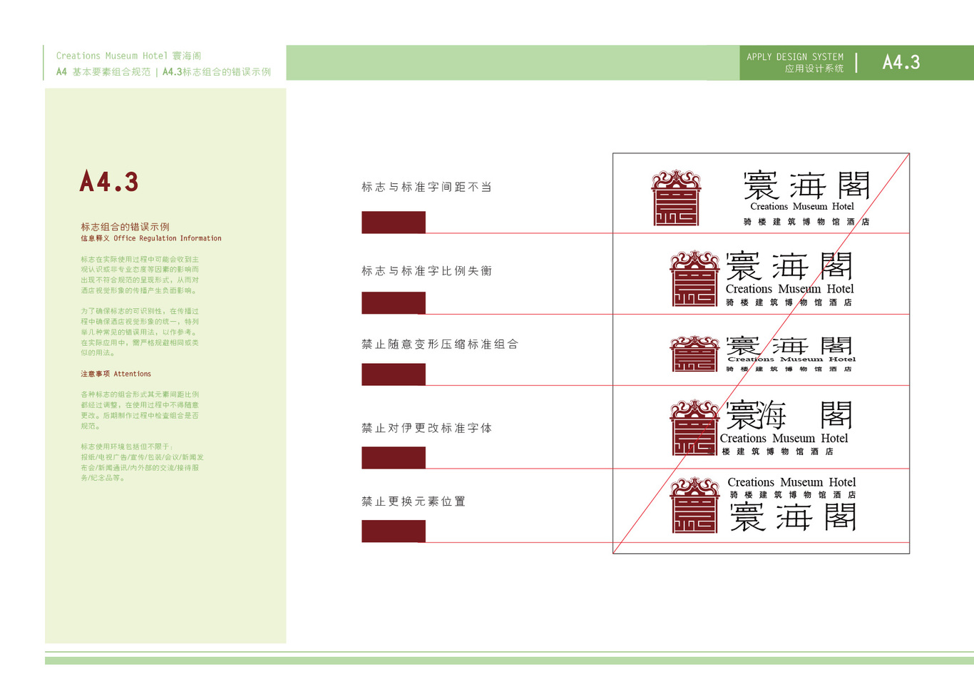 寰海閣騎樓建筑博物館酒店VI設(shè)計圖30