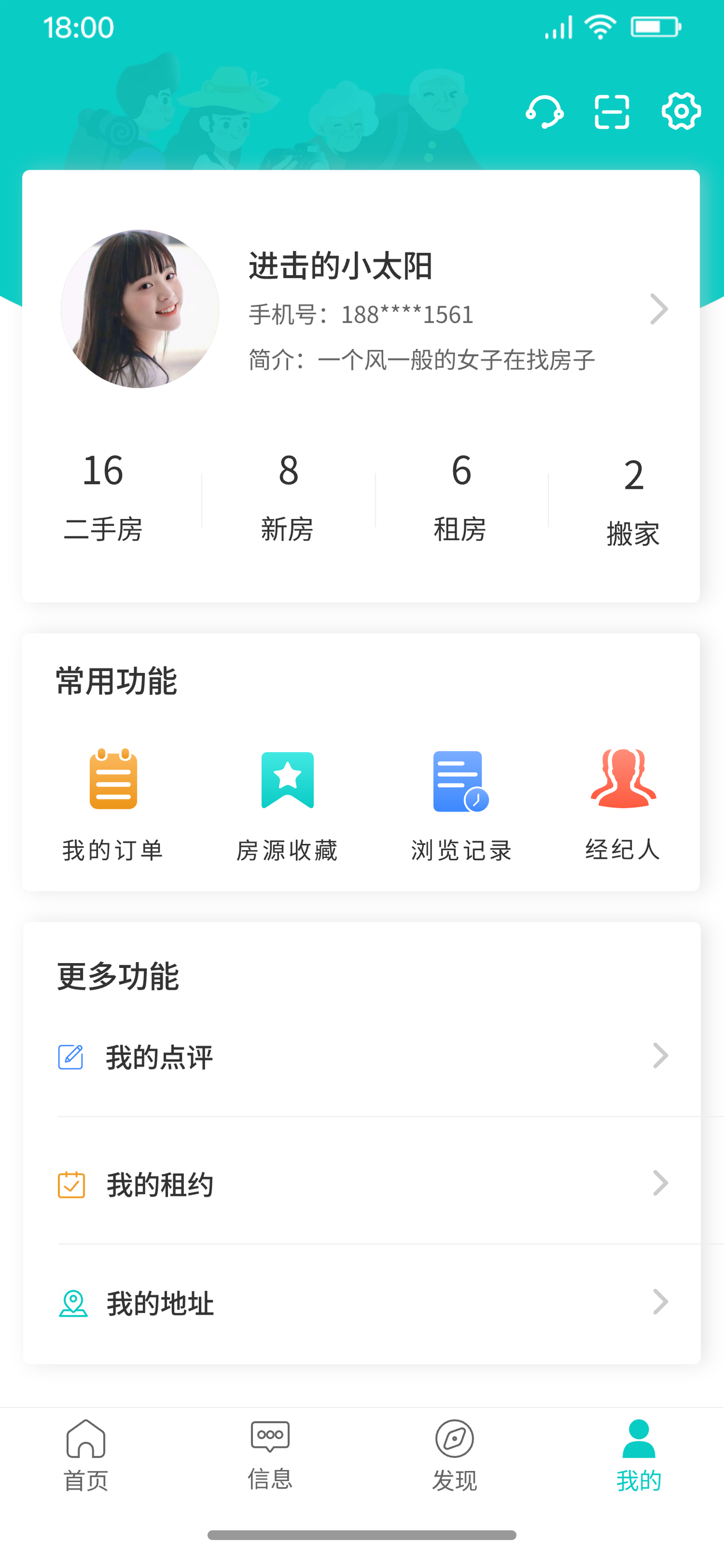 UI部分作品集图6