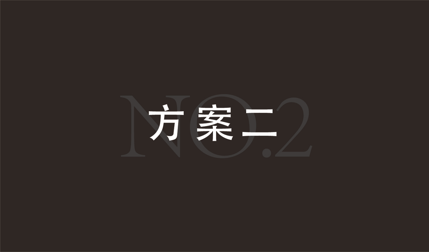 泰沐 logo設計圖7