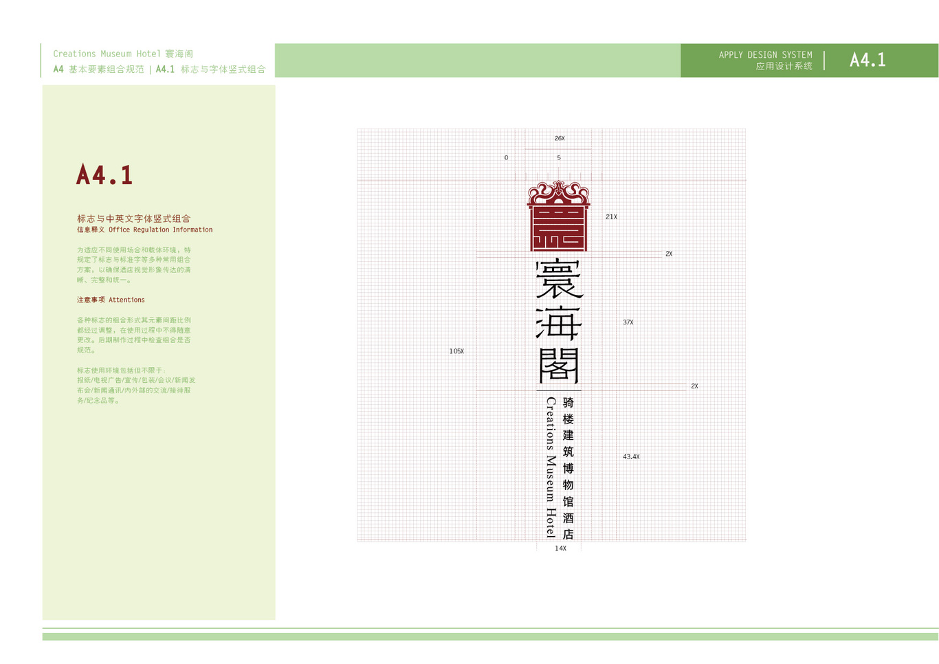 寰海閣騎樓建筑博物館酒店VI設(shè)計(jì)圖25