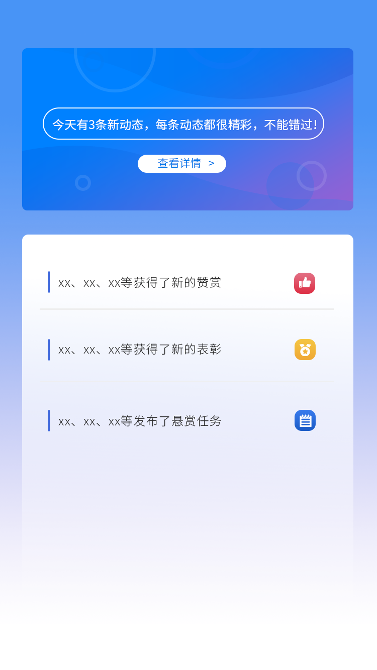 激勵包APP界面UI設(shè)計(jì)圖2