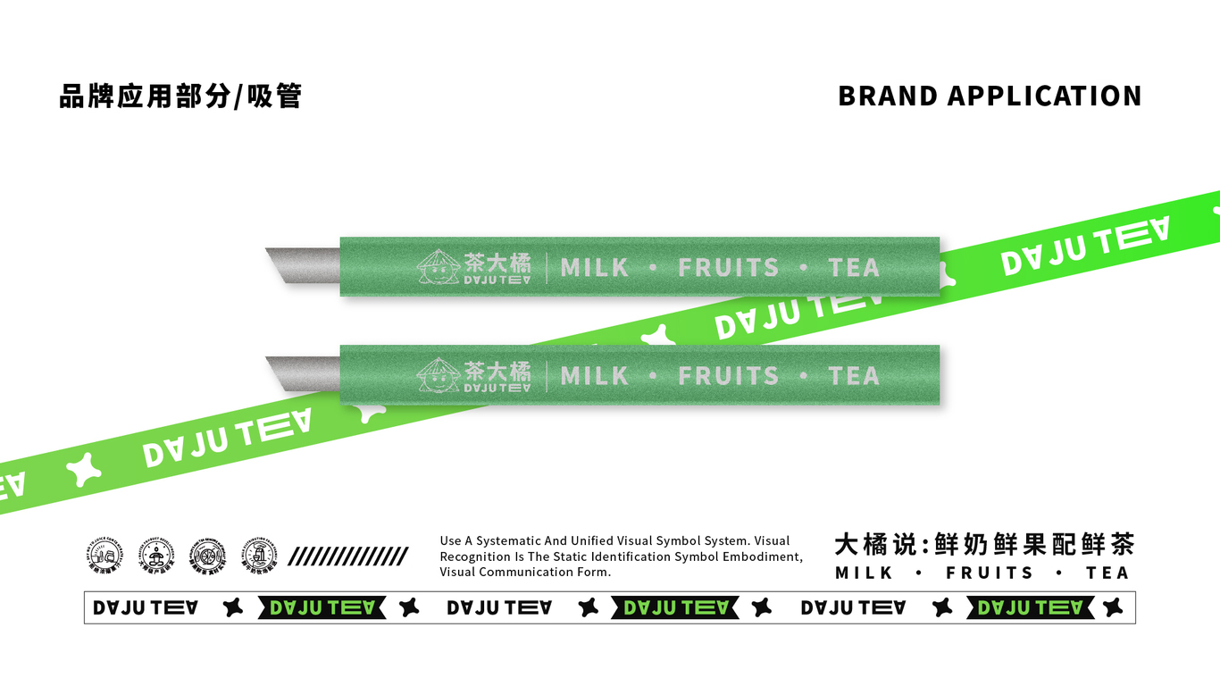 茶大橘品牌全案設(shè)計圖17