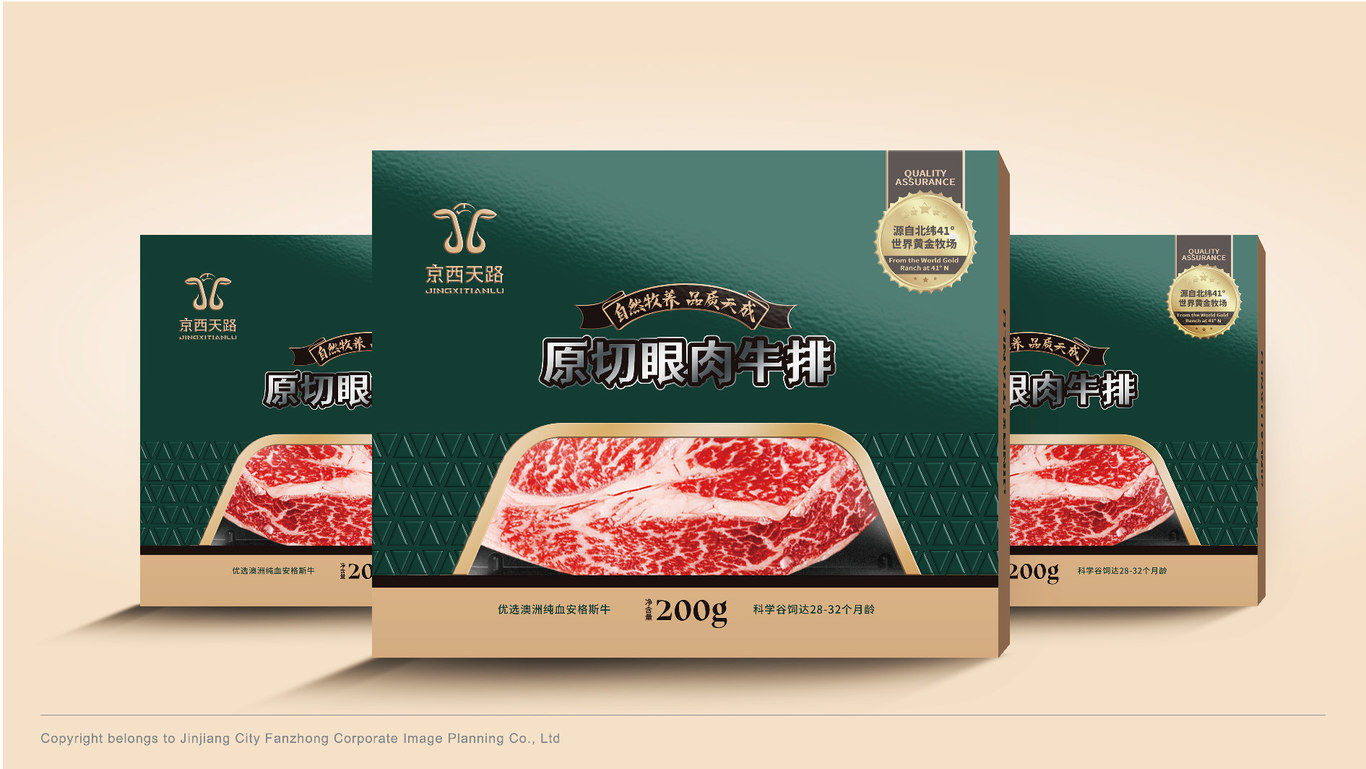 京西農(nóng)牧生鮮牛肉品牌包裝整體設計圖16