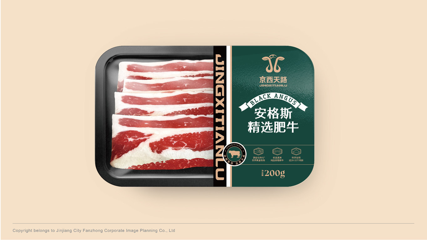 京西農(nóng)牧生鮮牛肉品牌包裝整體設計圖25