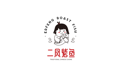 二凤烤鱼logo设计