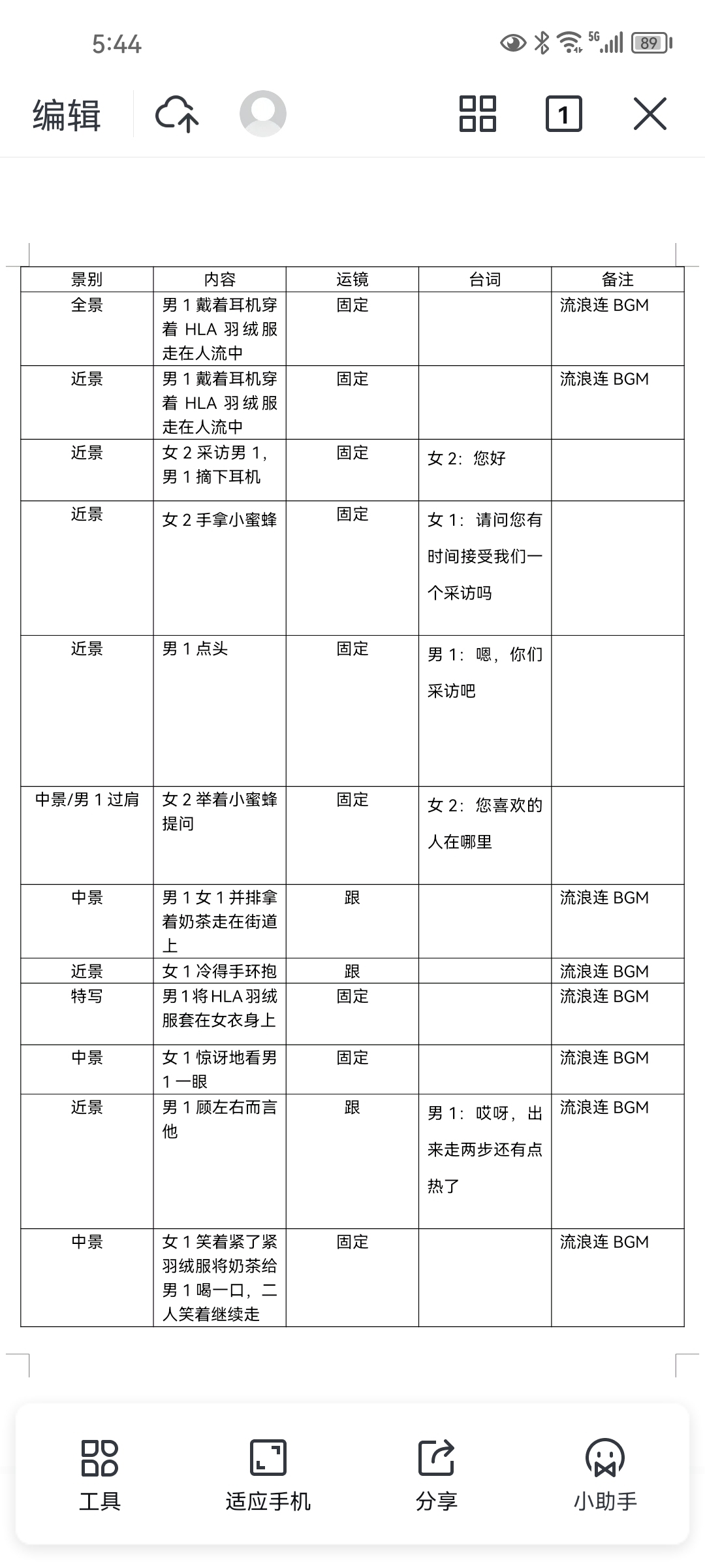 海澜之家企业号剧情向宣传视频图0