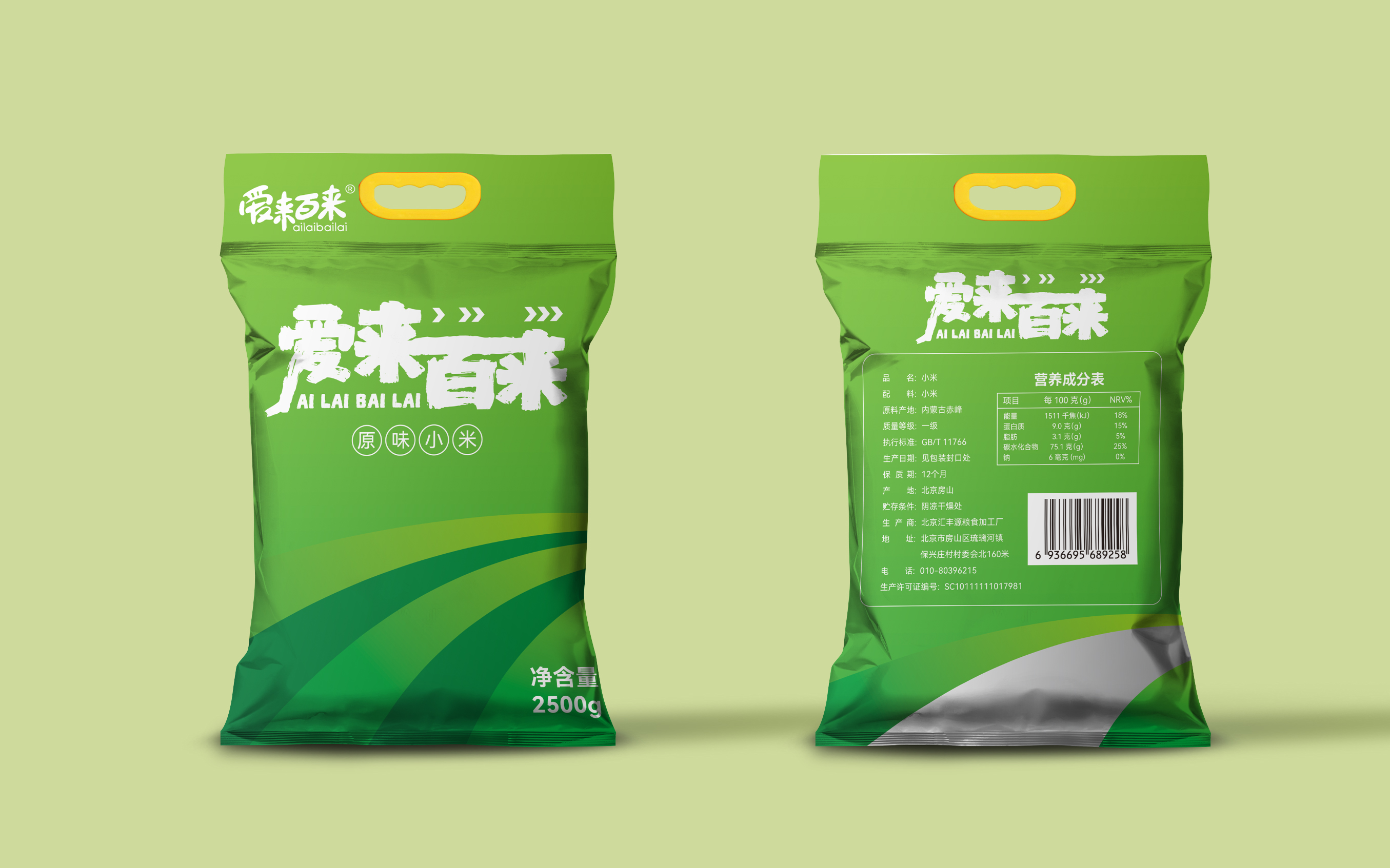 五谷雜糧-食品系列包裝設(shè)計(jì)