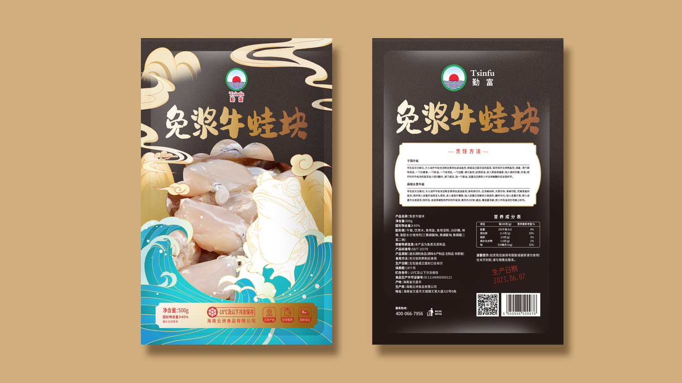 食品類包裝延展*3中標(biāo)圖5