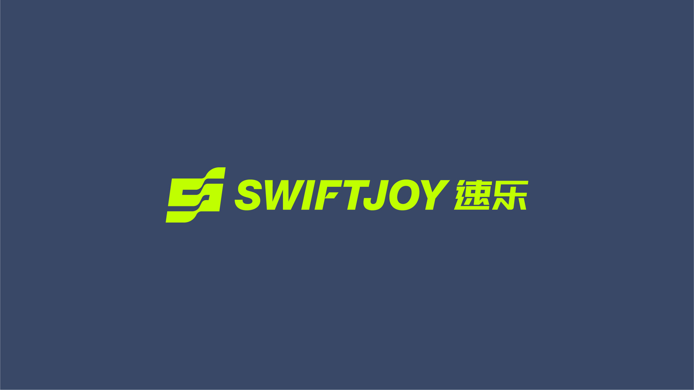 SWIFTJOY速樂健身品牌設(shè)計(jì)圖4