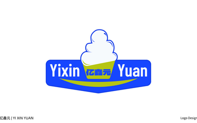 亿鑫元 冷饮行业LOGO设计