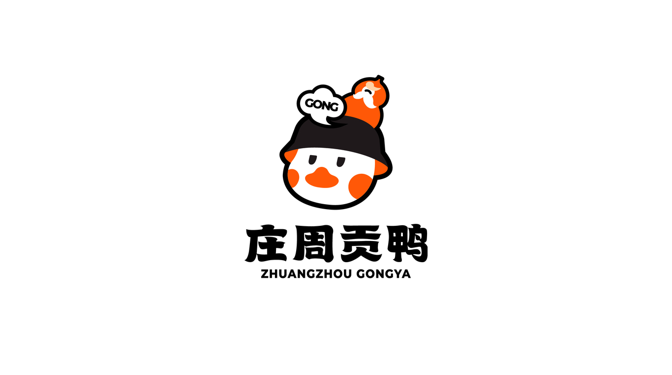 庄周贡鸭餐饮品牌LOGO及IP设计图24