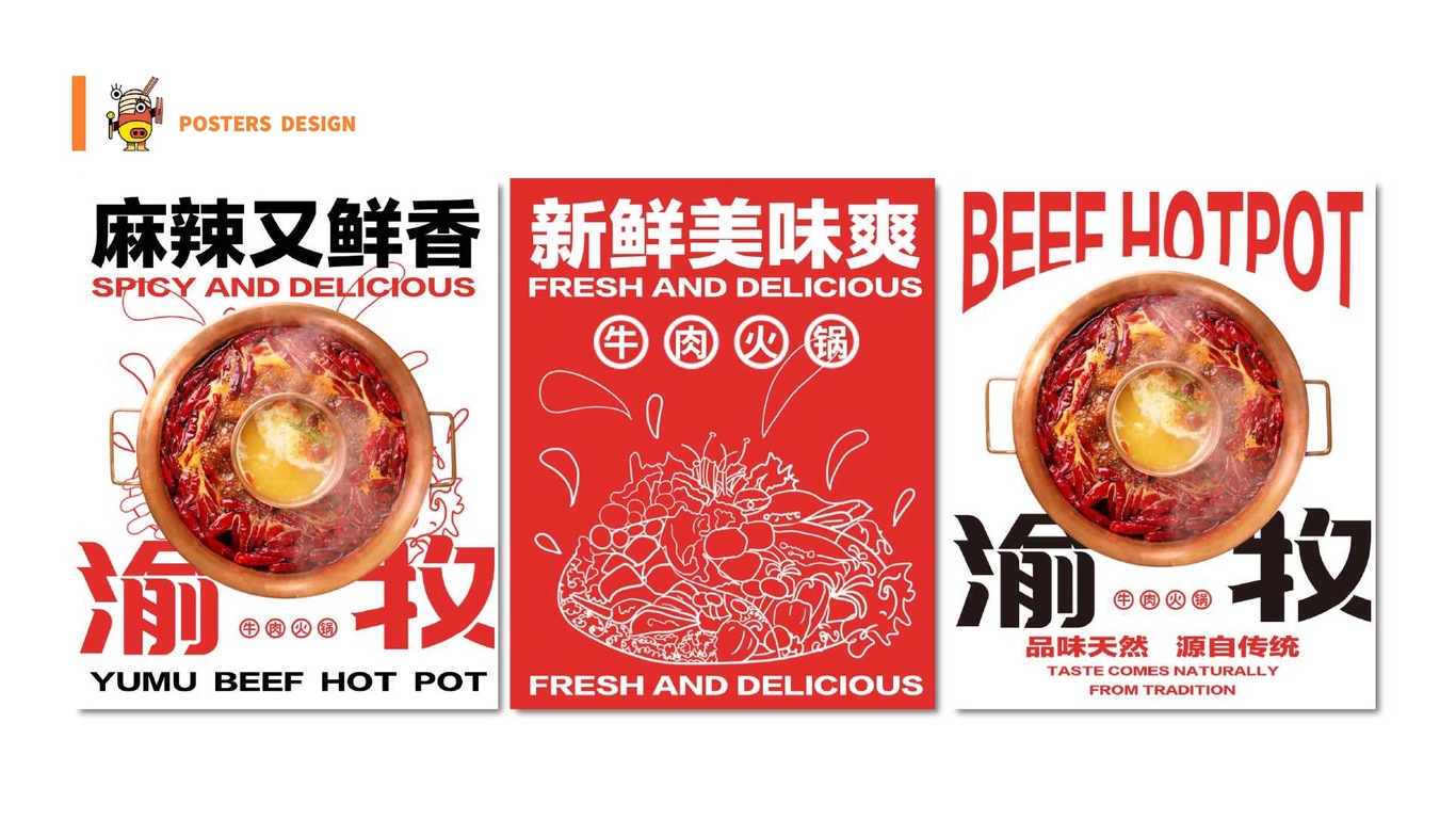 牛肉火锅图0