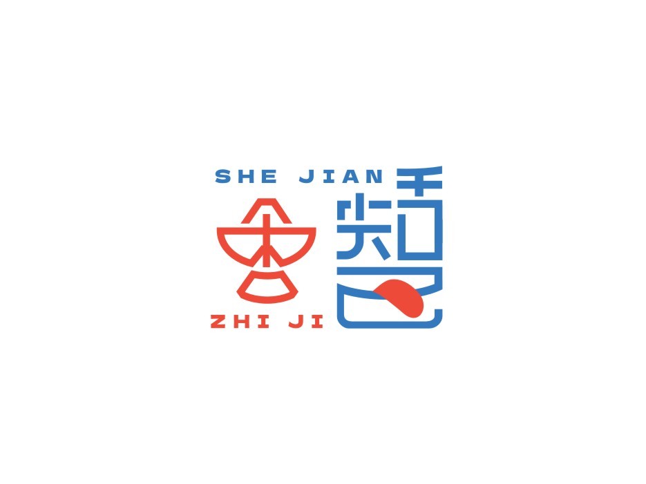 舌尖知己火鍋店logo設(shè)計(jì)提案圖5