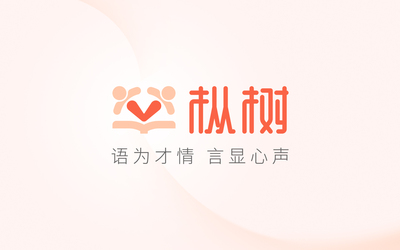 樅樹口才教育LOGO設計案例