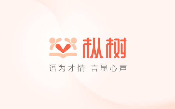 樅樹口才教育LOGO設(shè)計案例