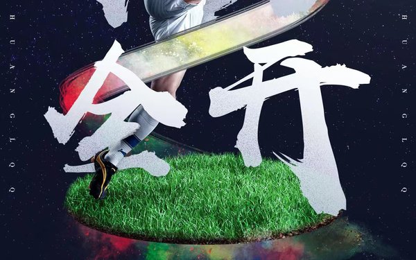 海报