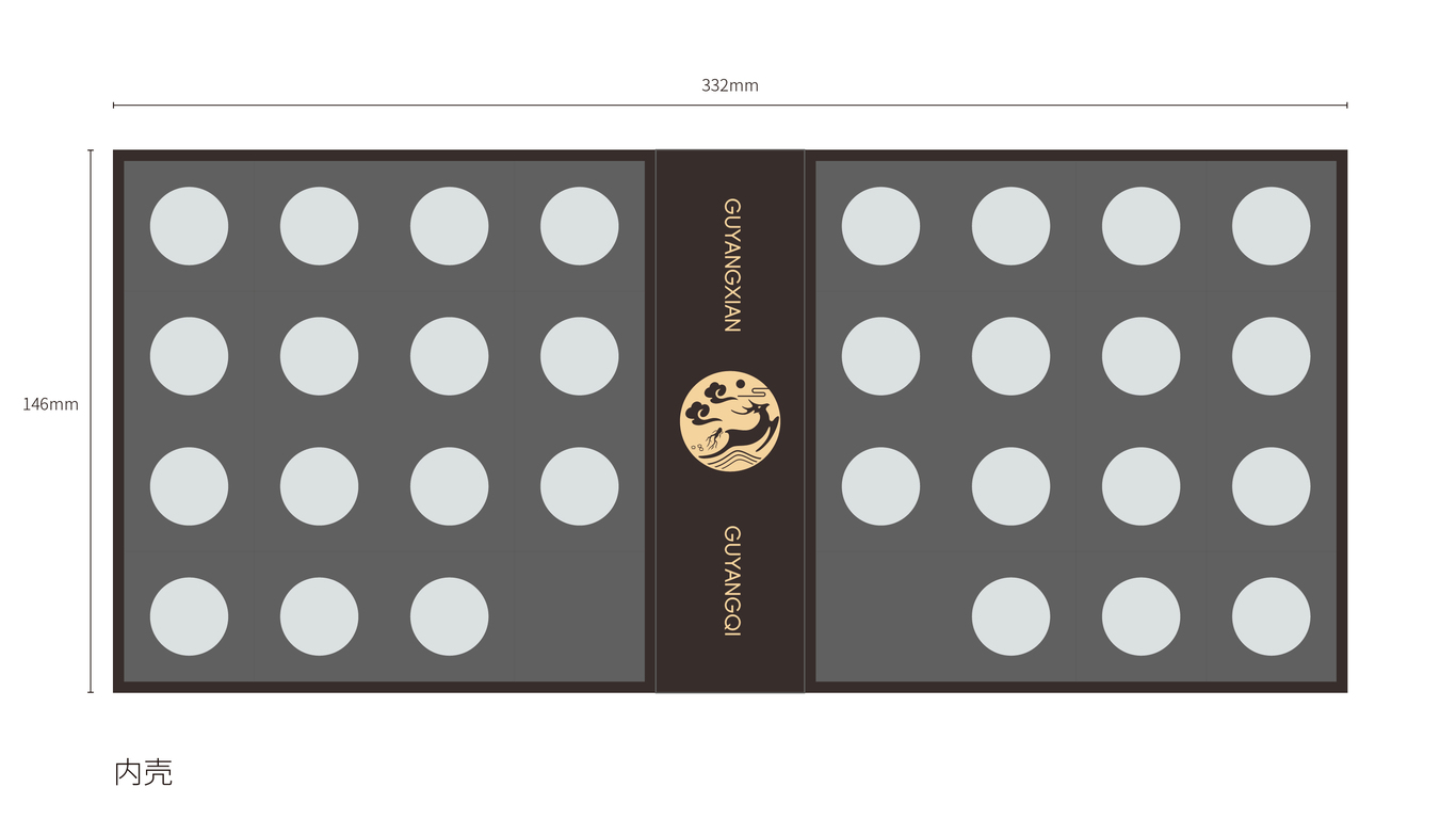 黄芪礼盒包装设计中标图4