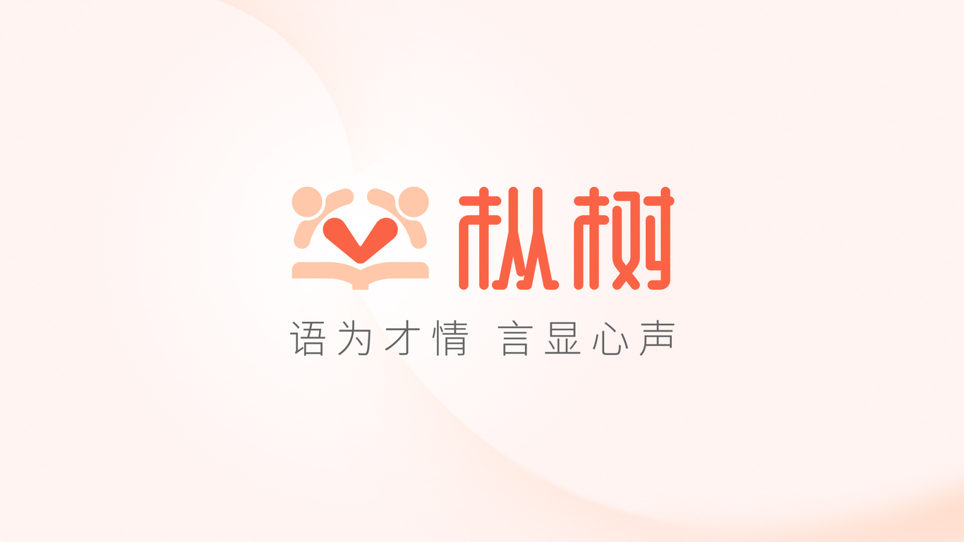 樅樹(shù)口才教育LOGO設(shè)計(jì)案例圖0