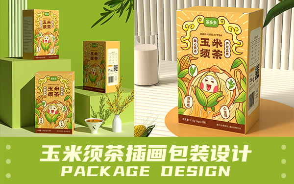 玉米須茶插畫包裝設(shè)計