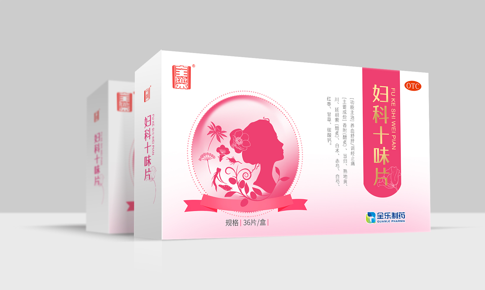 現(xiàn)代、精美女性藥品外包裝設(shè)計(jì)