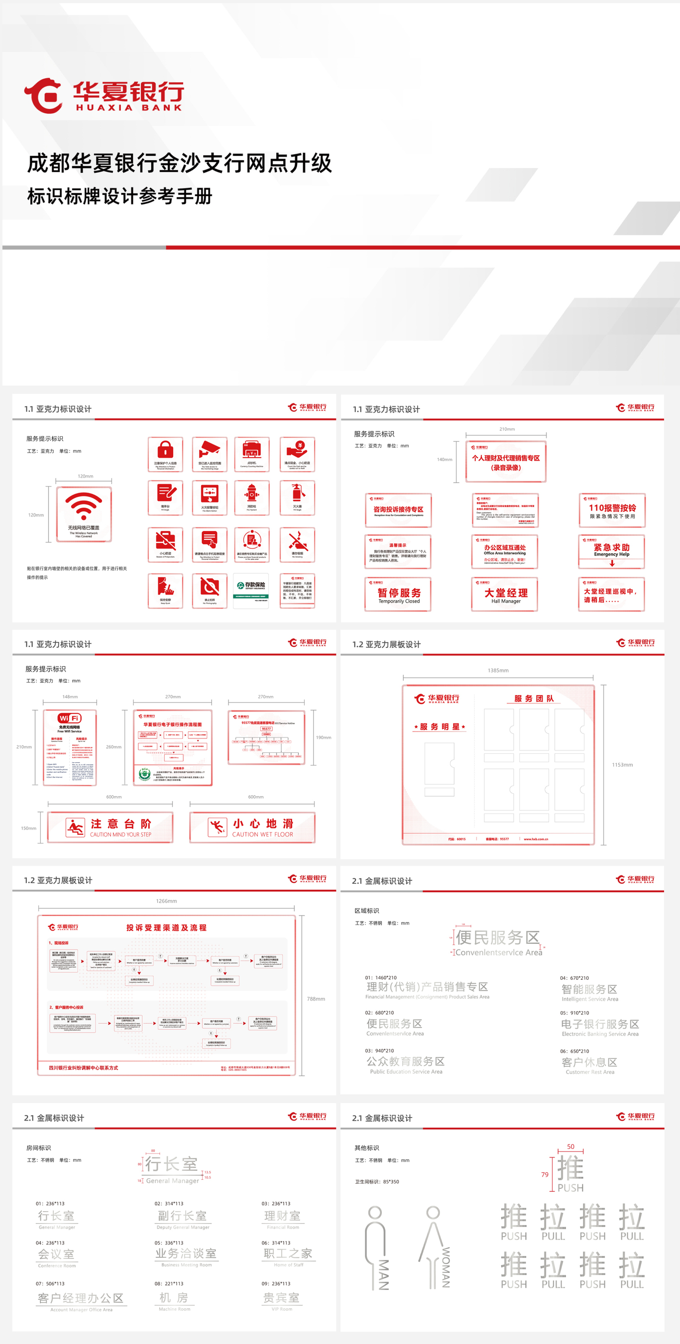 张嘉欣作品集图11