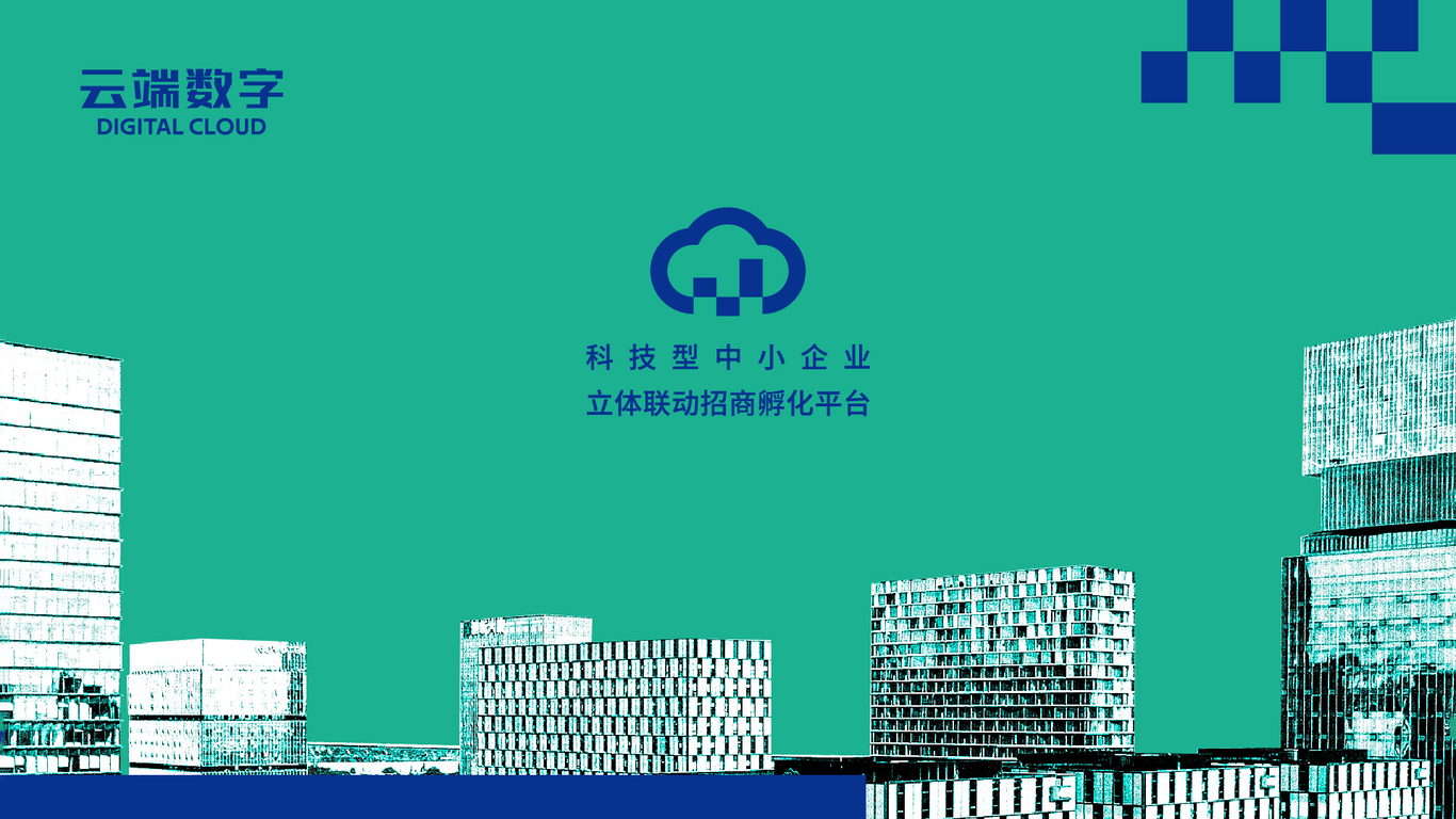 互联网科技企业产业园区品牌LOGO全案设计图15