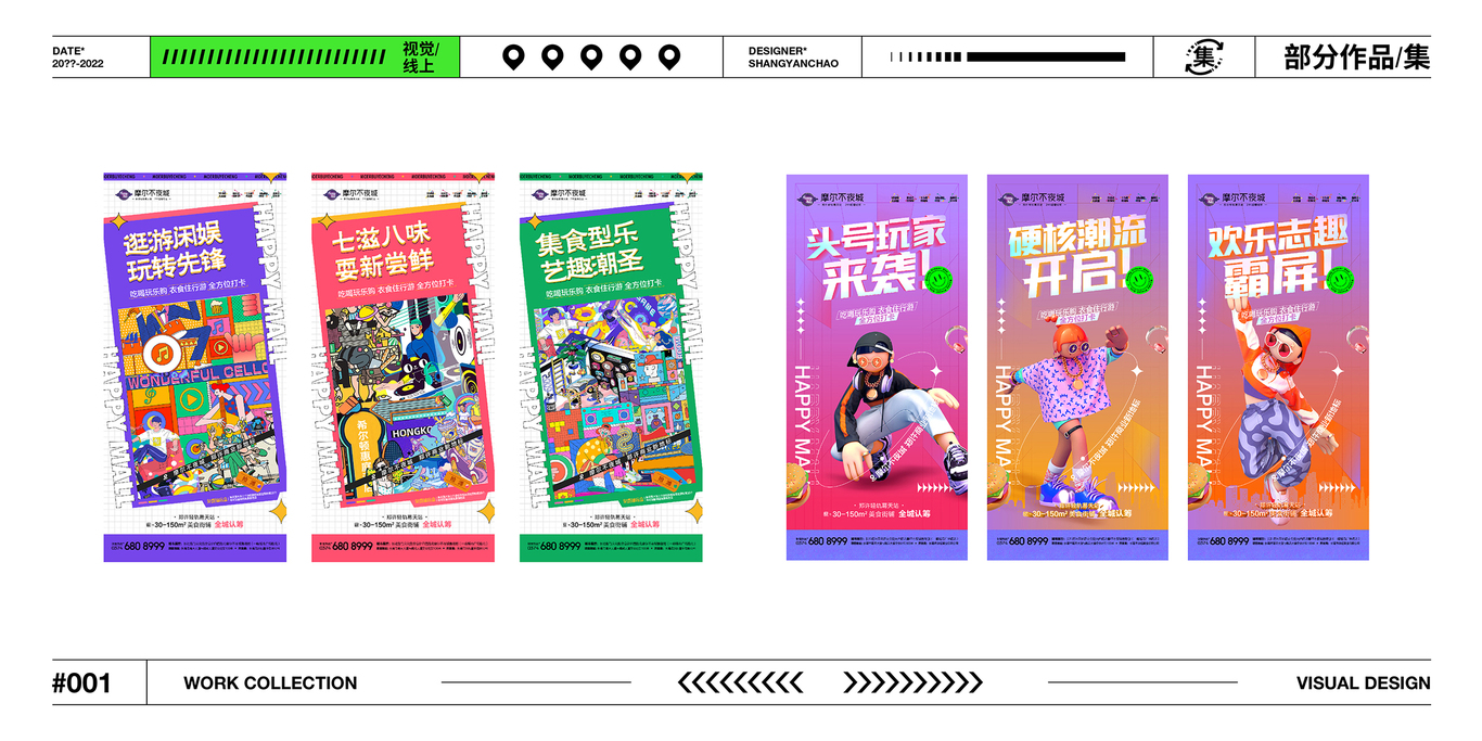 平面作品集图3