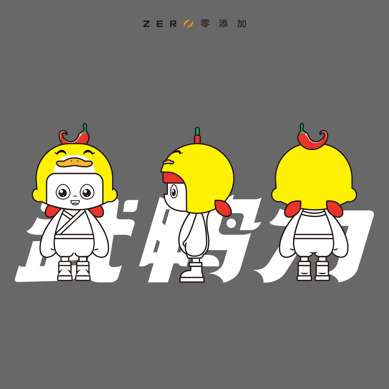 一个卤味鸭货店IP形象角色吉祥物3D建模设计图3