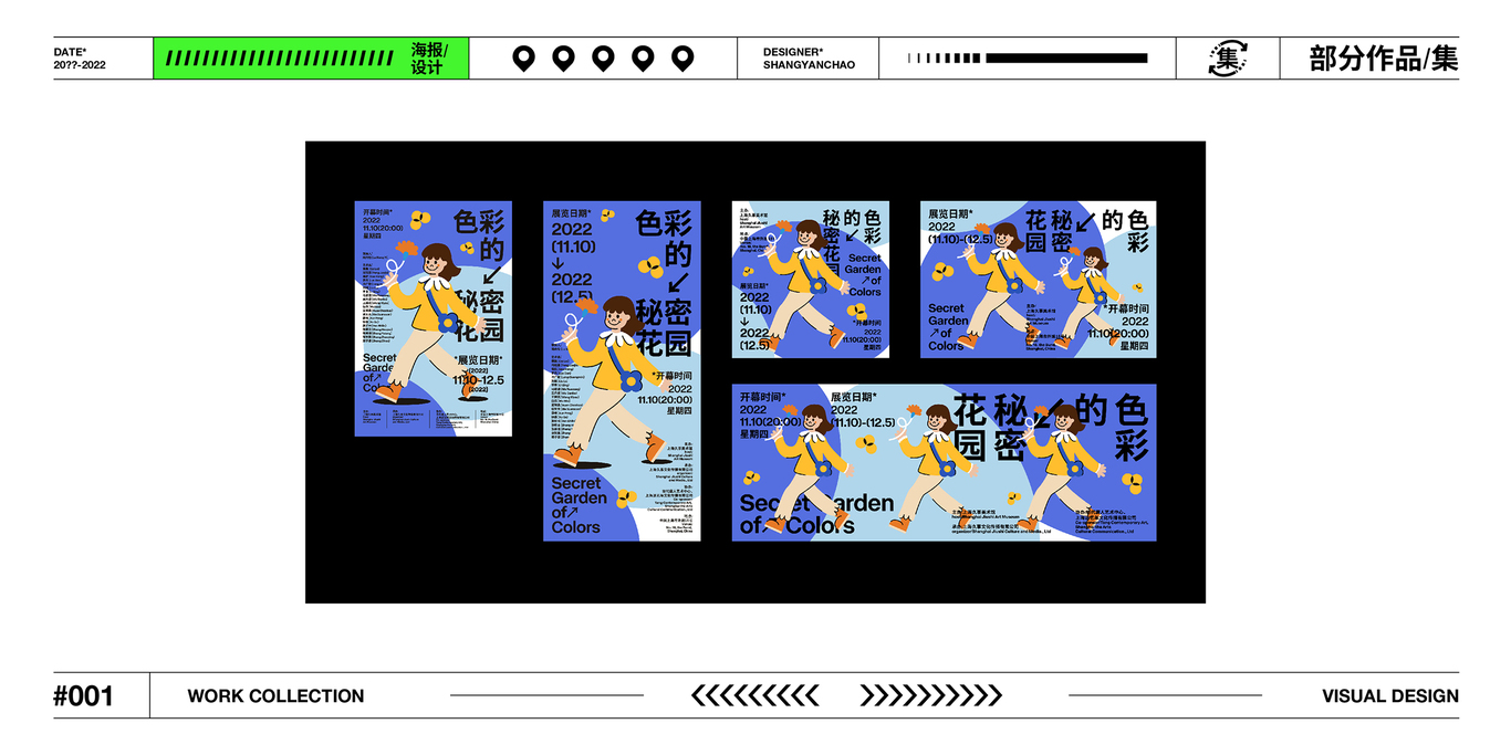 平面作品集图14