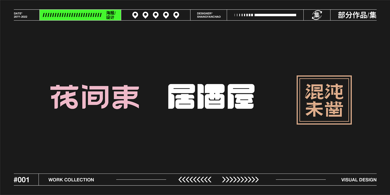 平面作品集图13