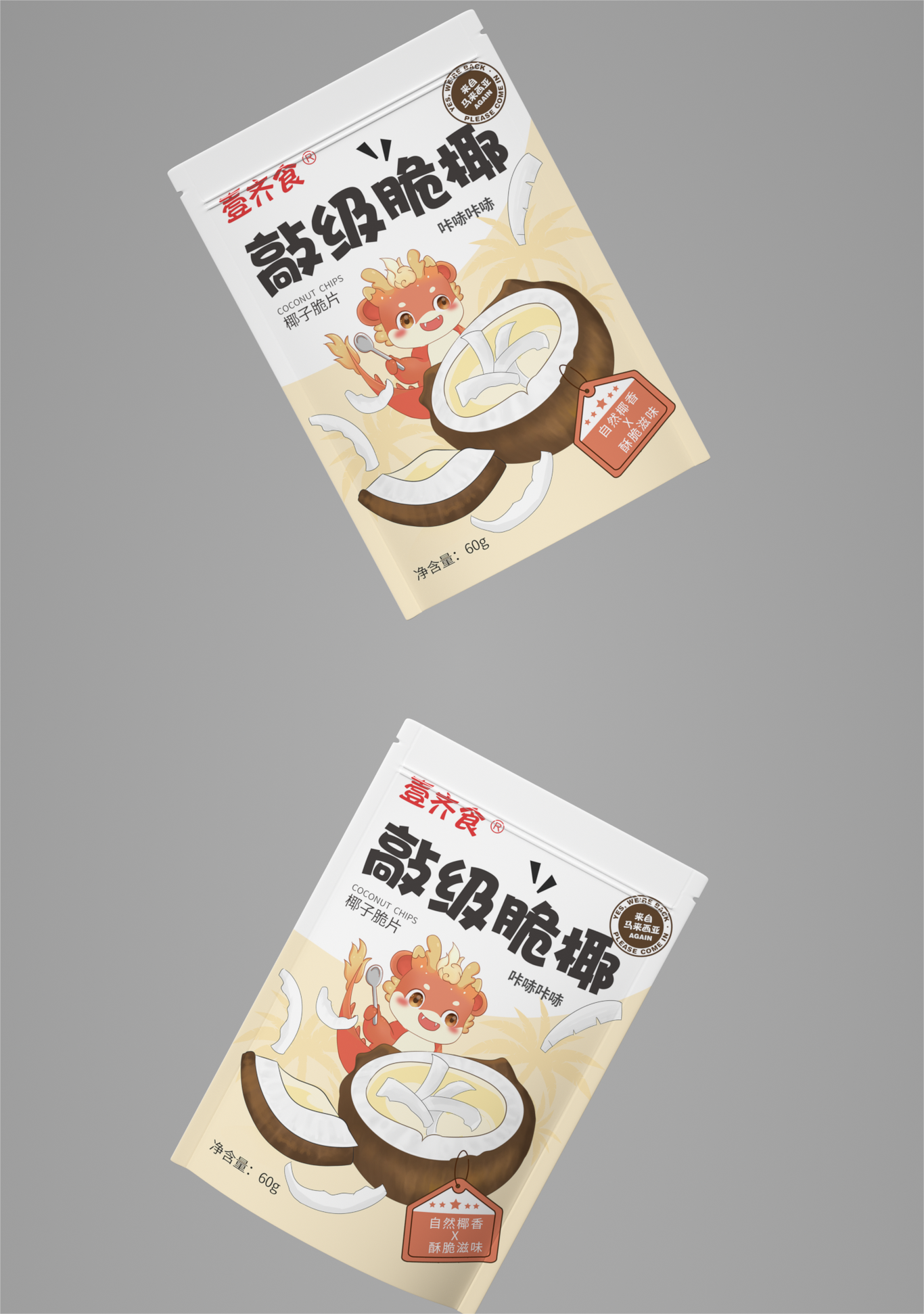 椰子脆片包裝設計圖0
