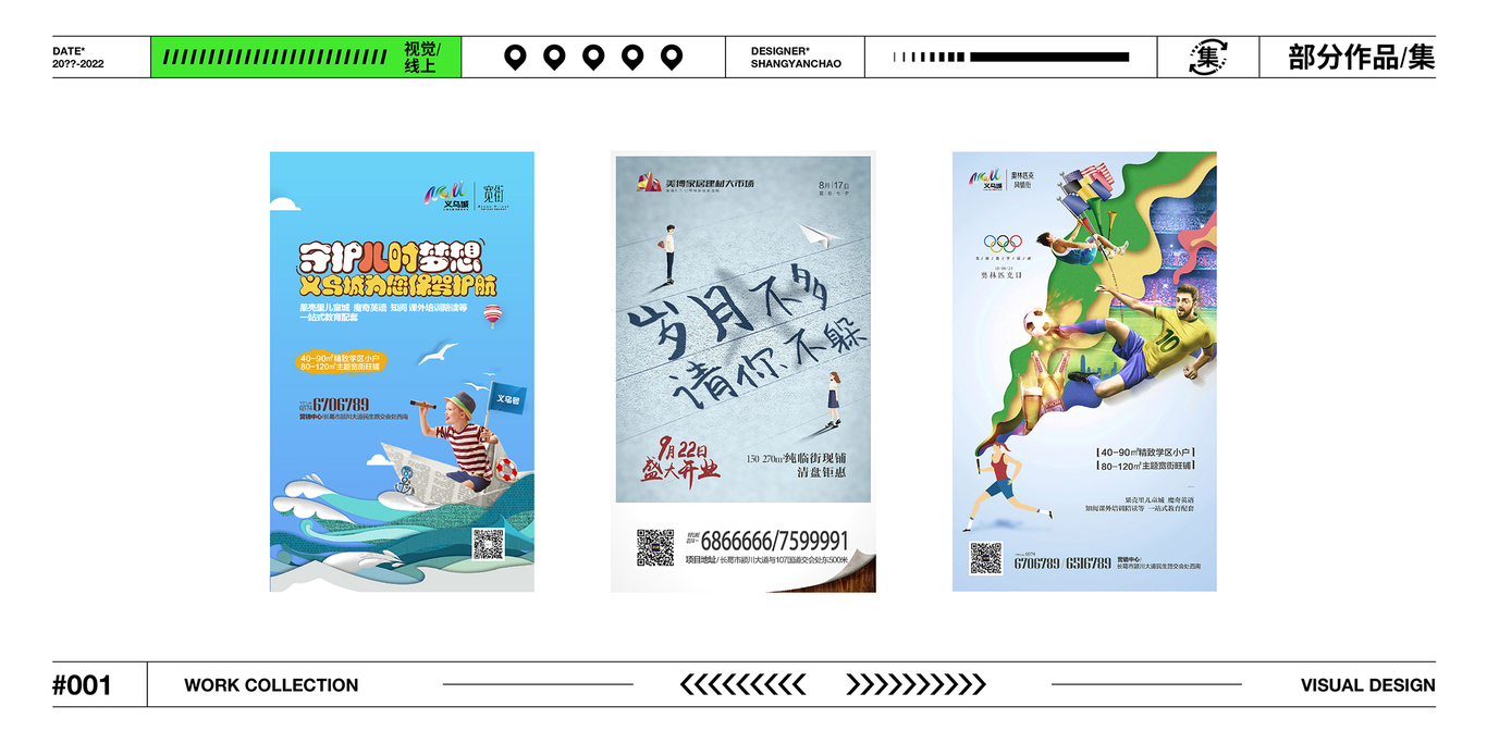 平面作品集图4