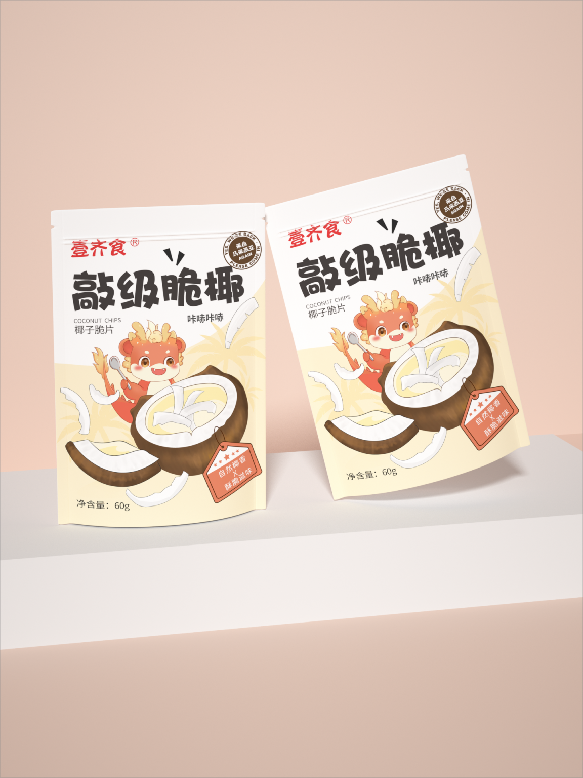 椰子脆片包裝設計圖2