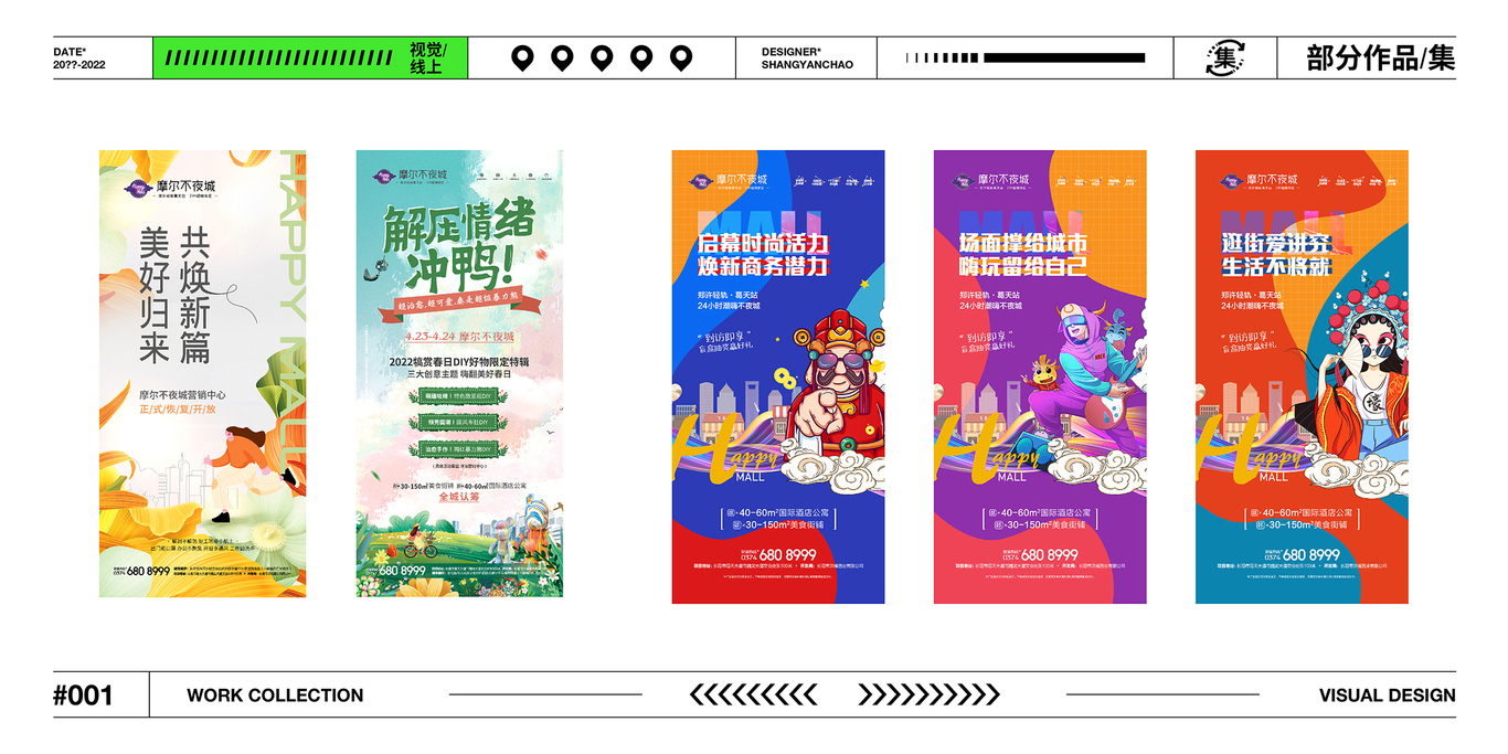 平面作品集图5