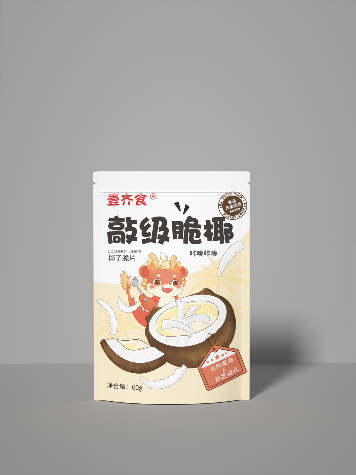 椰子脆片包裝設計圖1