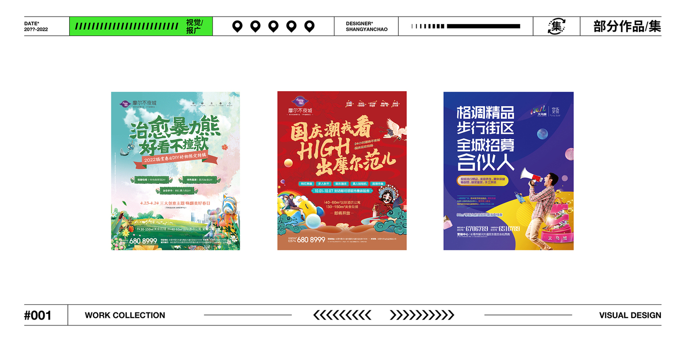 平面作品集图2