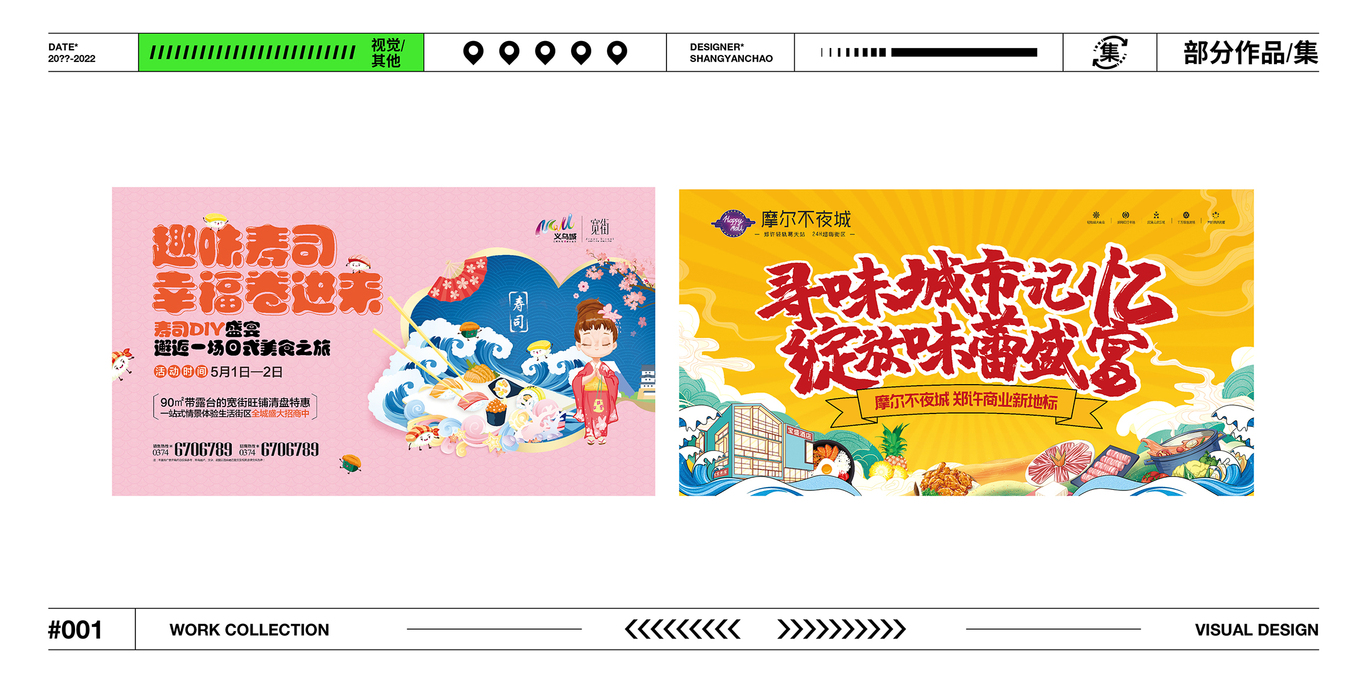 平面作品集图7