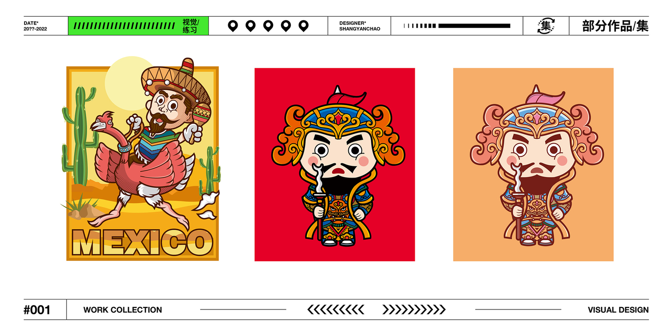 平面作品集图16