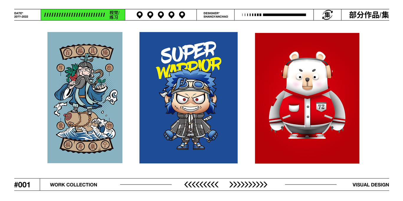 平面作品集图18