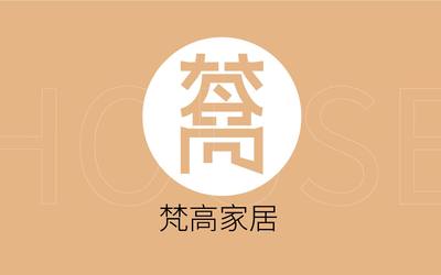 梵高家居