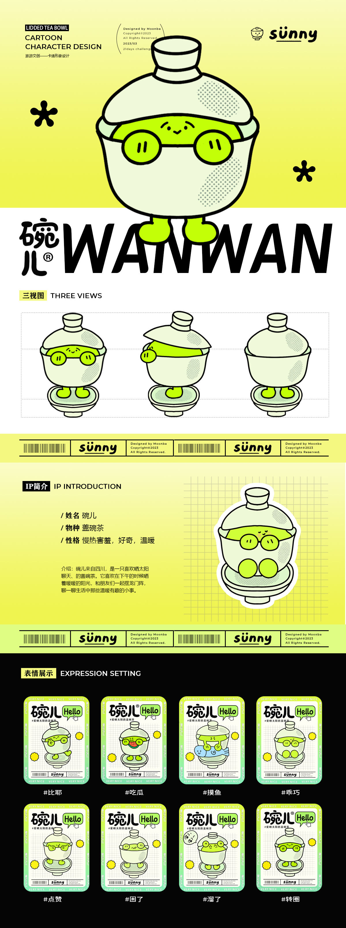 IP設(shè)計圖0