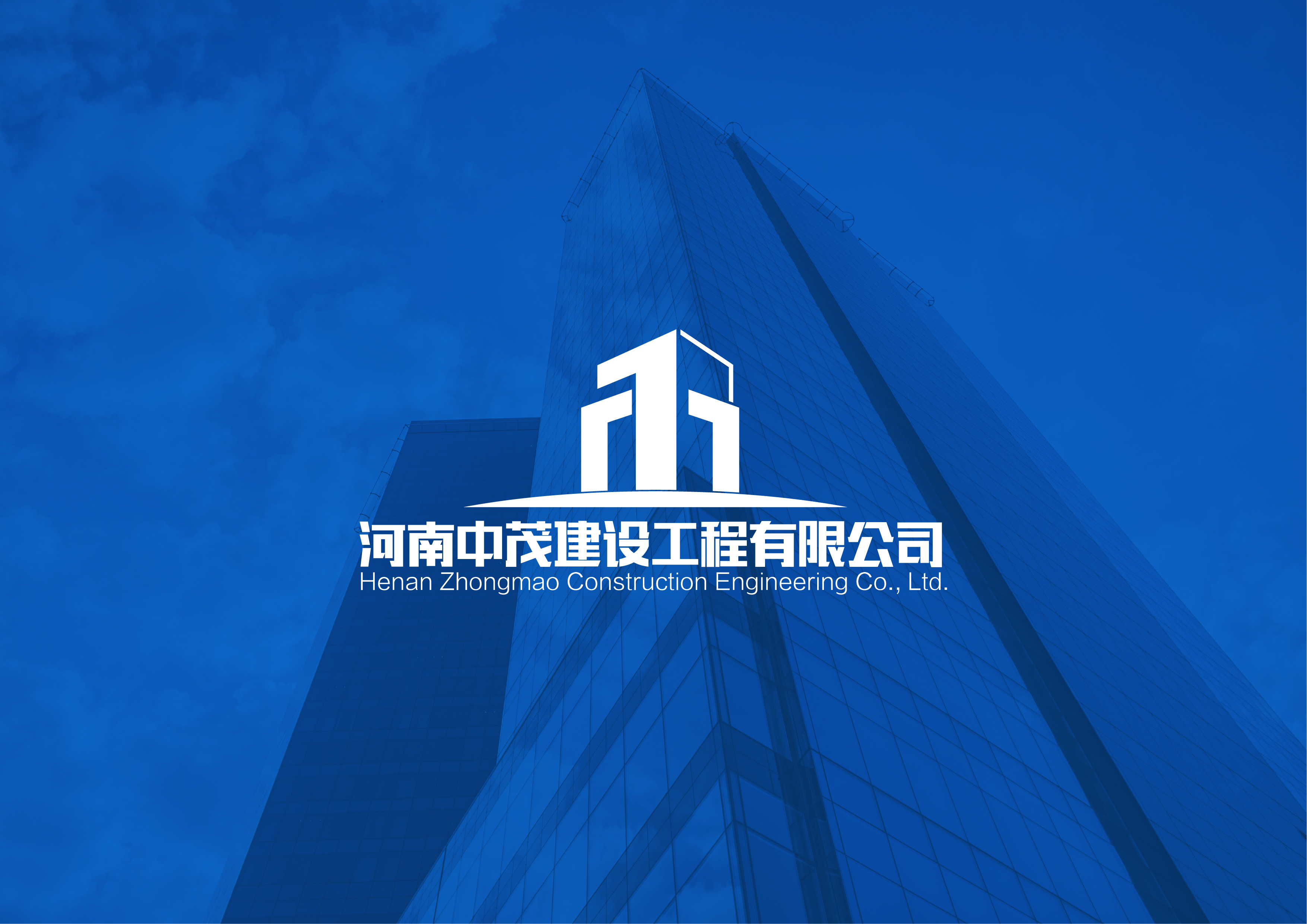 中茂建筑公司標志設(shè)計